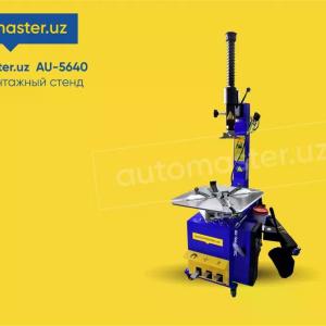 Шиномонтажный станок AU-5640/170С // automaster.uz