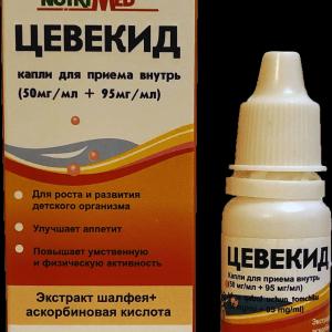 Цевекид капли 10 мл