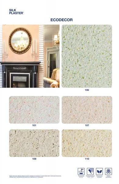 Жидкие обои SILK PLASTER Коллекция «ЭКО ДЕКОР»