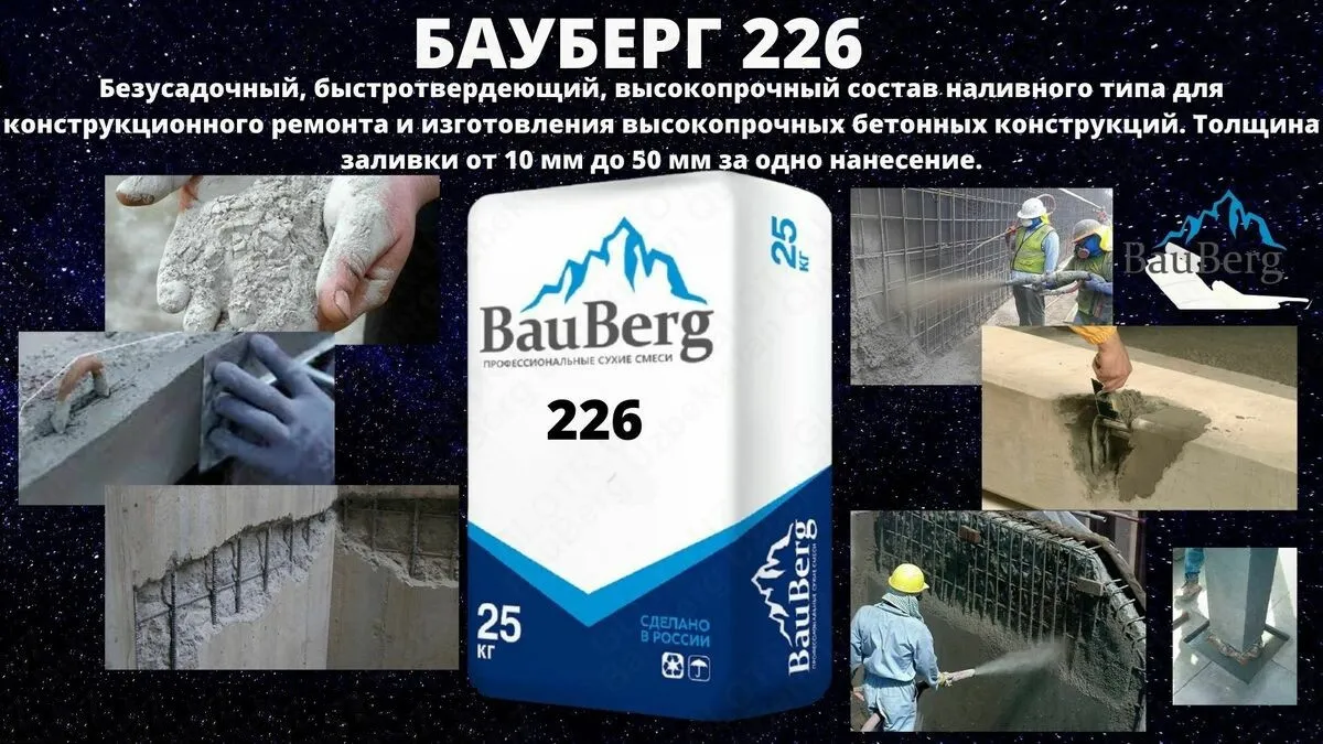 Bauberg 226 Bauberg