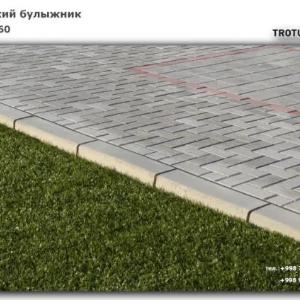 Тротуарная плитка Английский булыжник