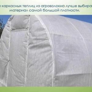 Укрывной материал (Защита растений от заморозков)