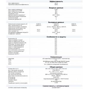 Quyosh inverteri HUAWEI SUN2000-40KTL-M3