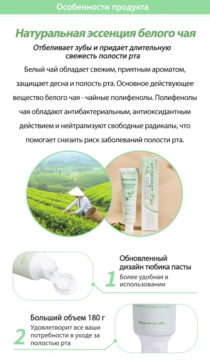 Oq choy bilan tetiklantiruvchi tish pastasi Baxt
