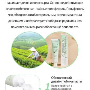 Oq choy bilan tetiklantiruvchi tish pastasi Baxt