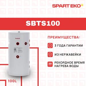 Бойлер косвенного нагрева из нержавейки 100 л.