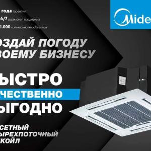 Кондиционер Midea 18 Inverter