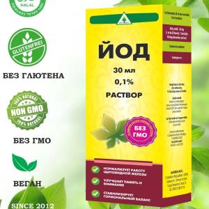Naturex Йод раствор 01% 30 мл