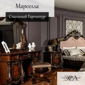 Спальный гарнитур Марселла