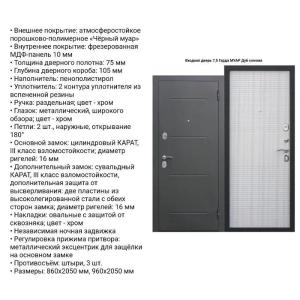 Двери. Наружные двери. Входные двери. Металлические двери.