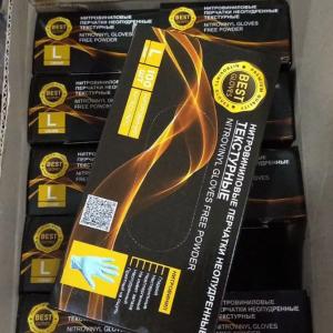Нитровиниловые перчатки Best gloves (синие)