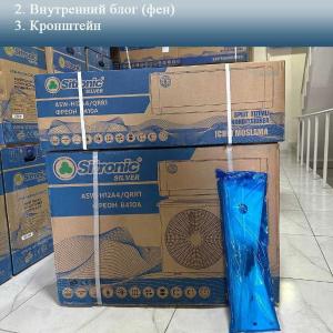 Кондиционер Sitronic Silver 12 Low voltage