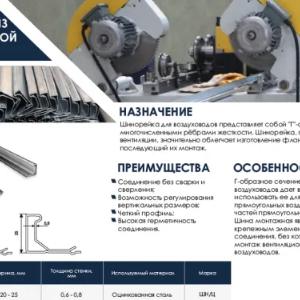 Havo kanallari. Shamollatish tizimi, kanallar va shinalar