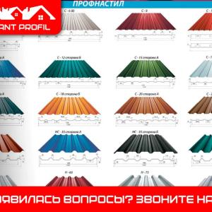Профнастил пк-пс 10 для зaборa и кpовли