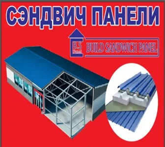 Стеновые сэндвич-панели