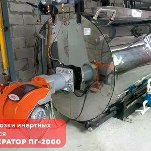 Парогенератор ПГ-2000 Россия 