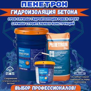 Гидроизоляция для бассейнов StroySnabSystem