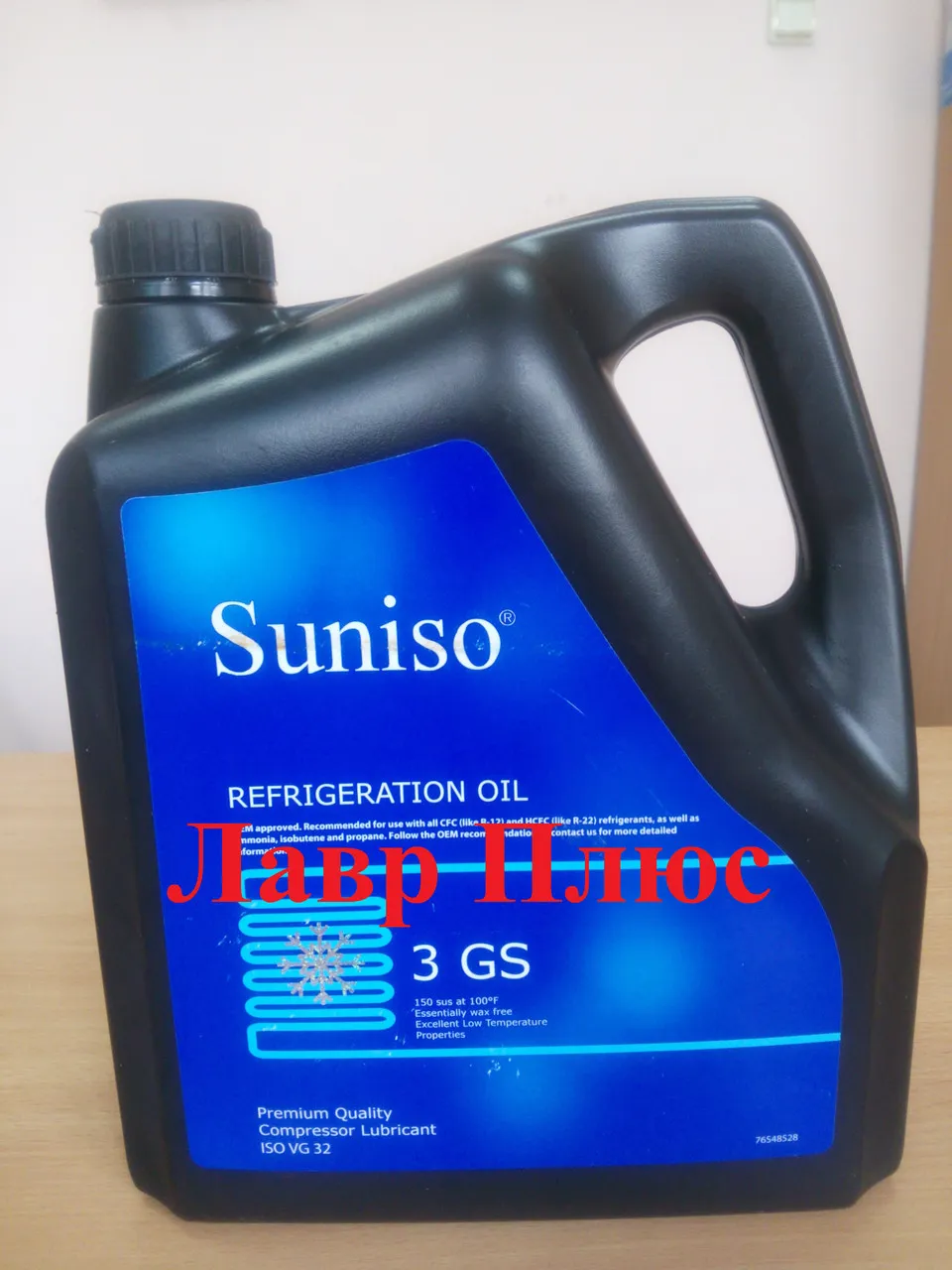 Синтетическое рефрижераторное масло Suniso GS