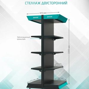 Стеллаж двусторонний 2200