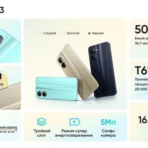 Смартфон Realme C33