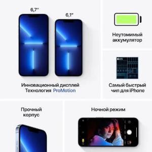 Смартфон Apple iPhone 13 Pro