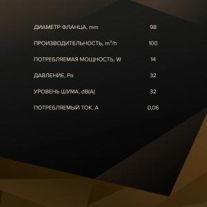 Вентилятор накладной Rio D100 обратный клапан Diciti