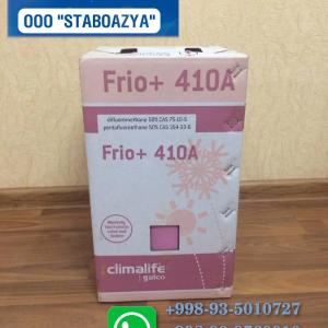 Хладагент R410А Frio+