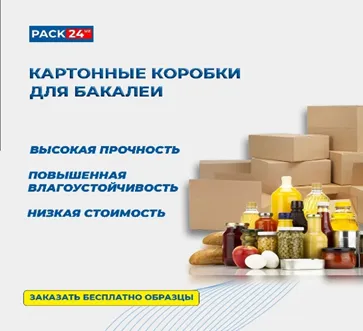 Гофрокоробка в ассортименте