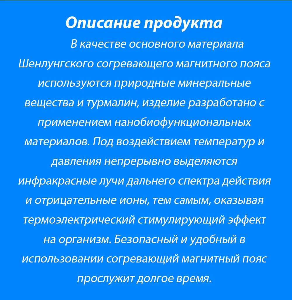 Turmalin magnitli isituvchi kamar baxt
