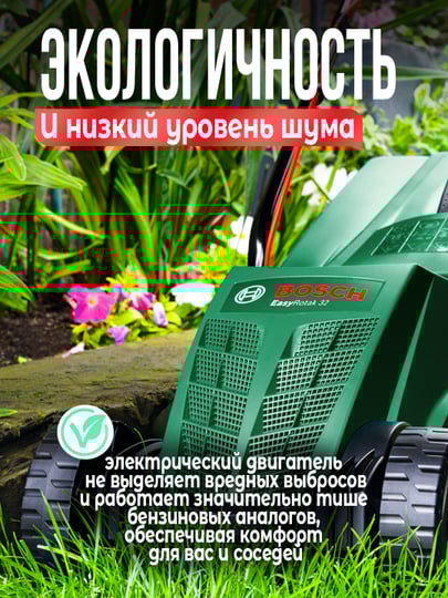 Bosch EasyRotak 32 elektr maysazor: 1,2 kVt, 31 L
