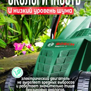 Газонокосилка электрическая Bosch EasyRotak 32: 1.2кВт, 31 л