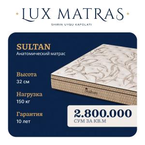 Анатомический матрас "SULTAN"