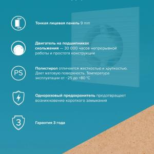 Вентилятор накладной A D100 Auramax