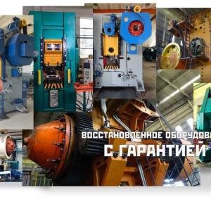 Пресс промышленный