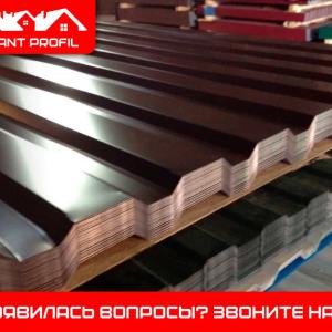 Профнастил лист некондиция