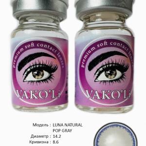 LUNA NATURAL POP GRAY  0.00 2PS Цветные СЕРЫЕ контактные линзы, для красоты. 2 Линзы.