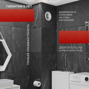 Вентилятор накладной Flow D100 сетка двигатель BB Era