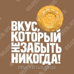 Вкус Востока