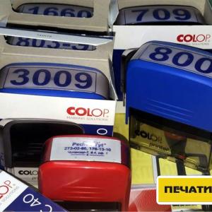 Реквизитный штамп на автоматической оснастке
