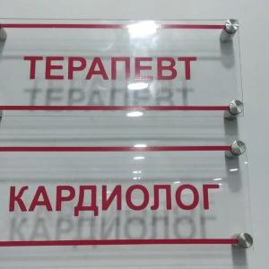 Таблички