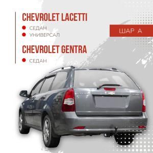 BERG Chevrolet Lacetti, Gentra, shar A, 1200/75