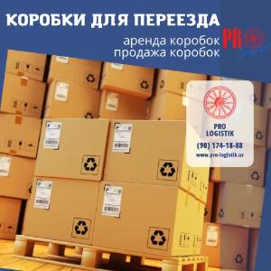 Упаковка грузов для отправки за границу