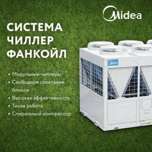 Чиллеры MIDEA от официального представителя в Узбекистане!