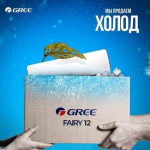 Кондиционер Gree Fairy