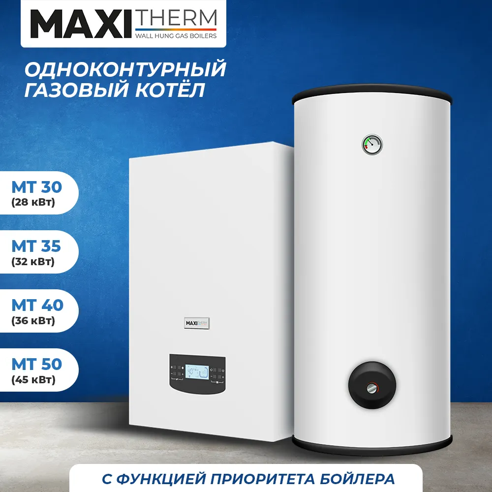 Gazli qozon Maxi Therm - 36 kVt bitta devirli