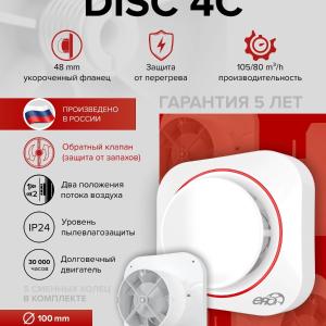 Вентилятор накладной Disc D100 обратный клапан Era