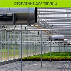 Современные европейские теплицы
