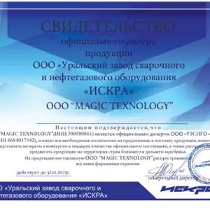 MSO-201 UHL4 kontaktli nuqta payvandlash mashinasi