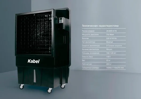 Air Cooler охладитель воздуха BLACK PLUS на 100-120 м2