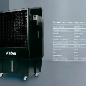 Air Cooler охладитель воздуха BLACK PLUS на 100-120 м2